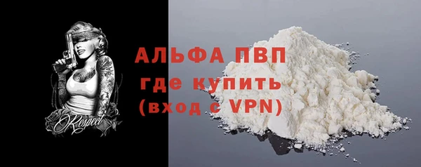 альфа пвп VHQ Армянск