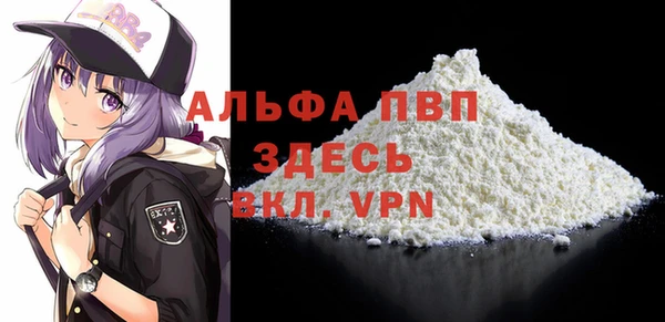 альфа пвп VHQ Армянск